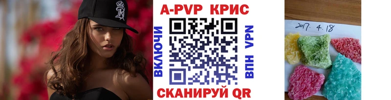 купить   Опочка  Альфа ПВП Crystall 
