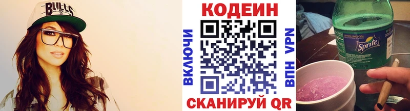 закладка  Опочка  Кодеин напиток Lean (лин) 