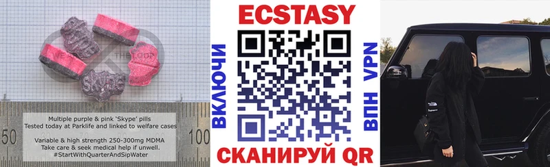 Ecstasy 280 MDMA  Опочка 