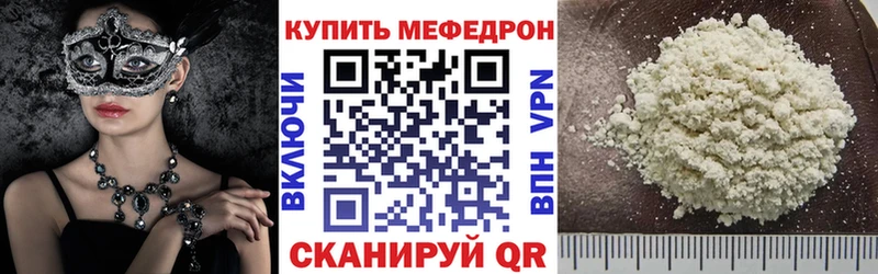 Мефедрон кристаллы  купить закладку  Опочка 