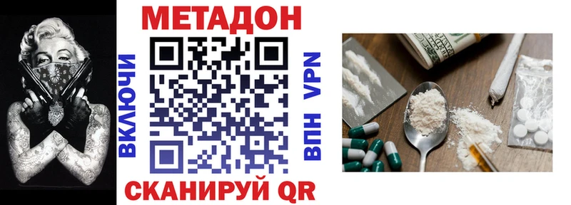 МЕТАДОН methadone Опочка